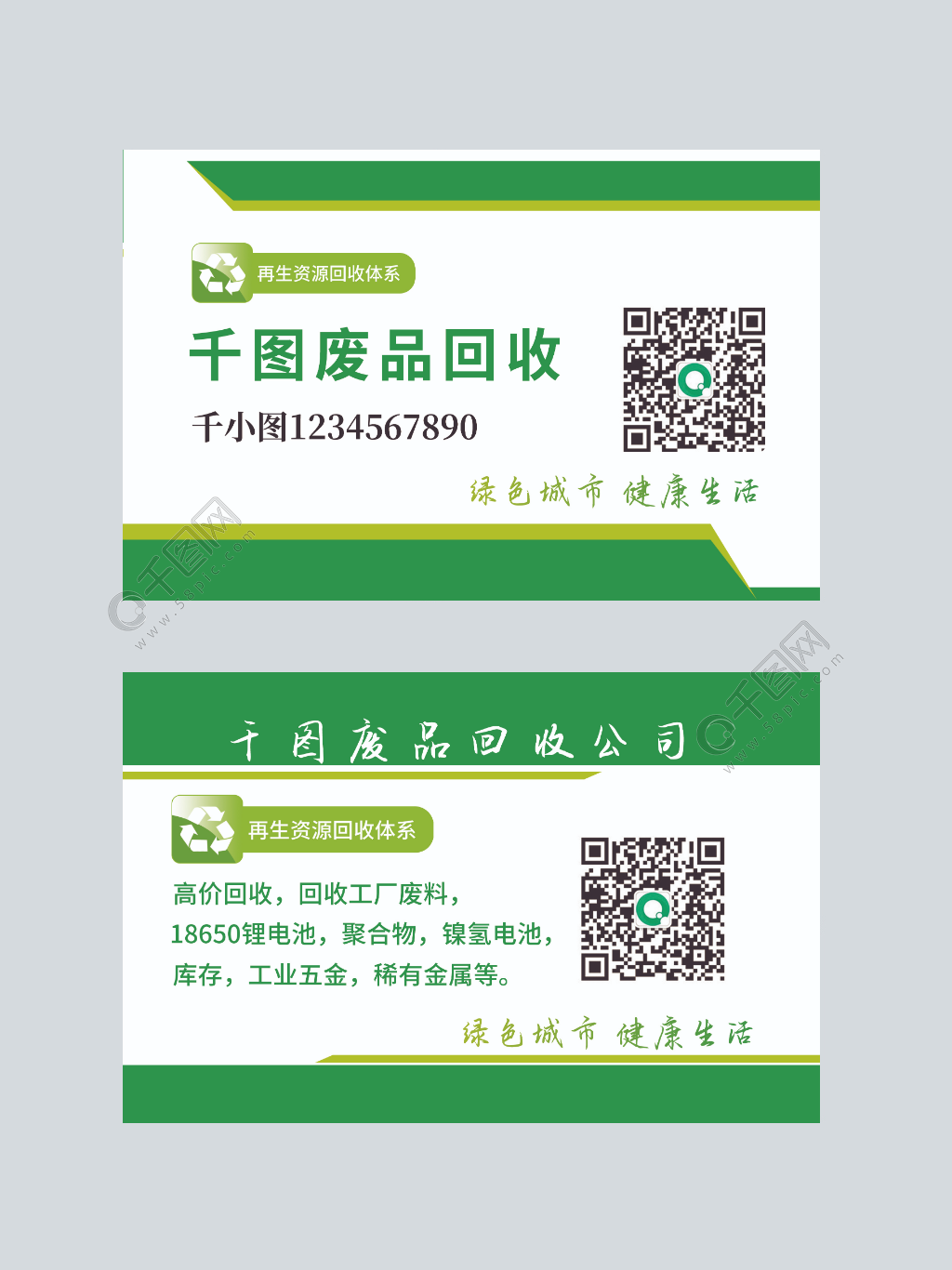 绿色简约 探索再生资源回收的美学与价值