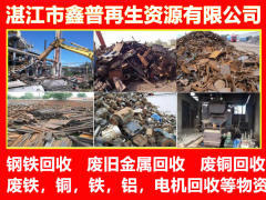 深耕统废再生回收，开启循环经济新局面