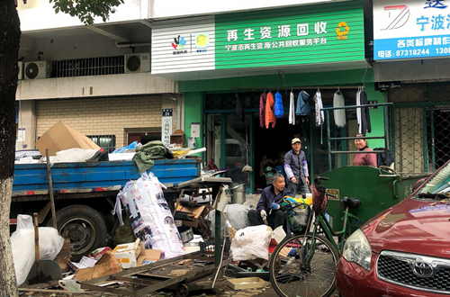 再生资源回收站 何时不再添堵城市文明？