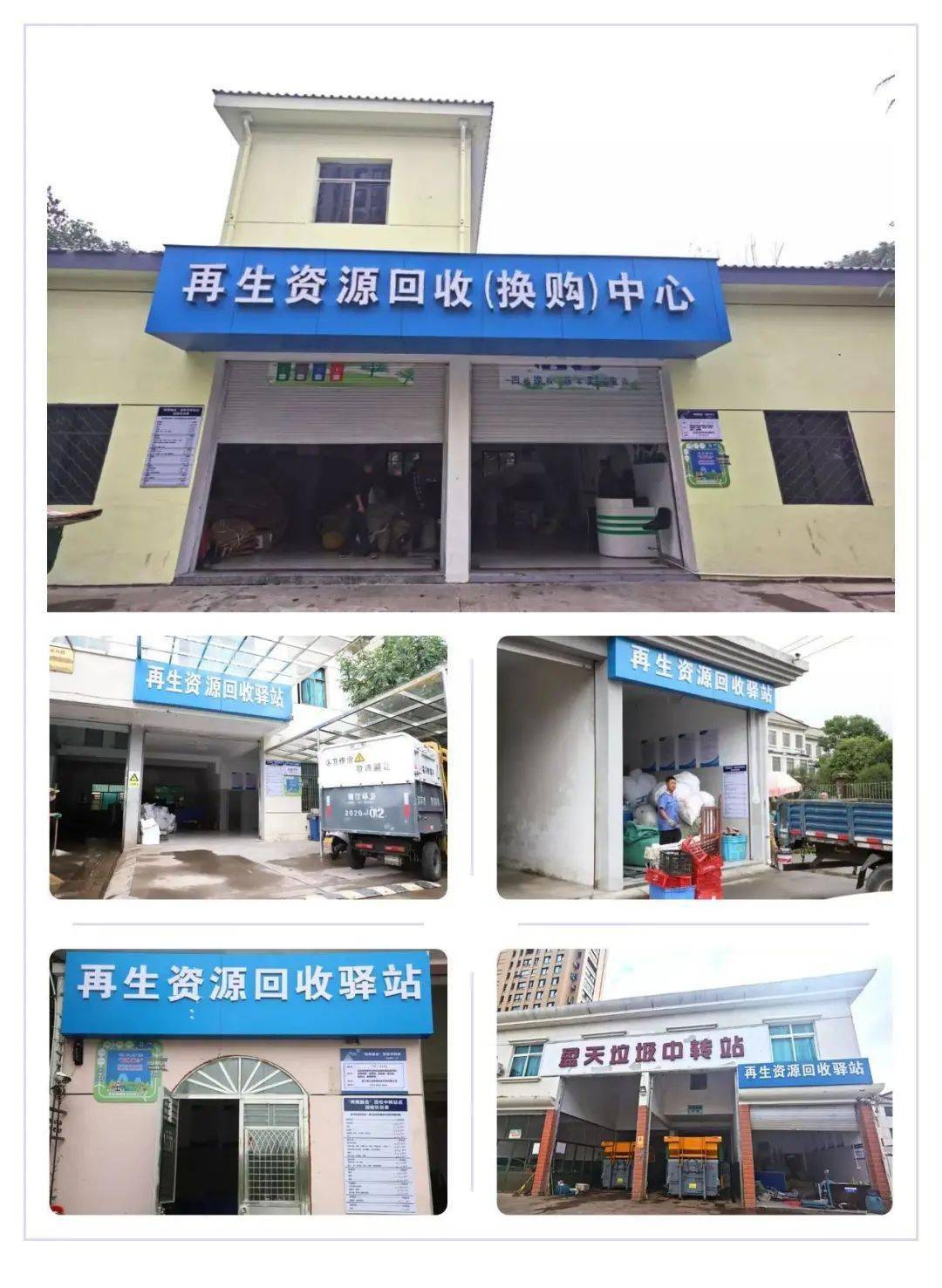 盐田首个街道级再生资源回收中转站正式投用，引领社区绿色新风尚